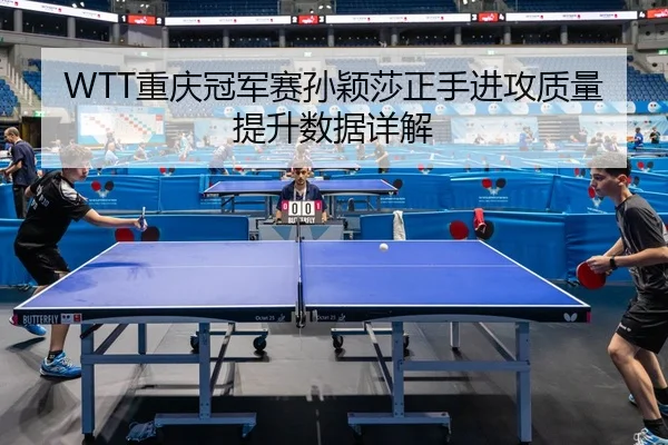 chong-qing-guan-jun-sai-sun-ying-sha-zheng-shou-jin-gong-zhi-liang-ti-sheng-shu-ju-xiang-jie-3-944.jpg