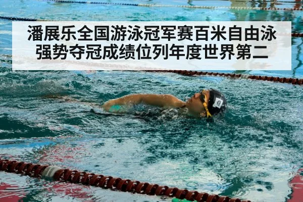 freestyle swimmer