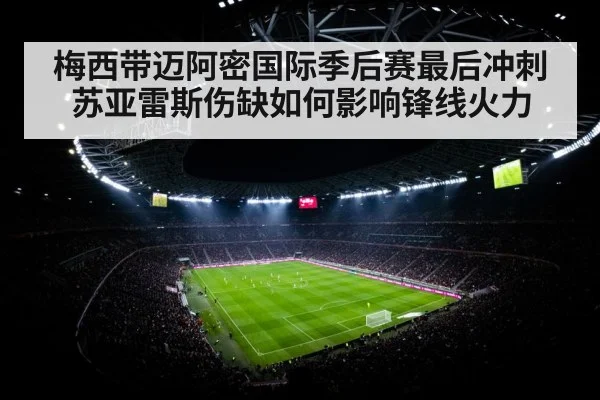 soccer stadium floodlights night